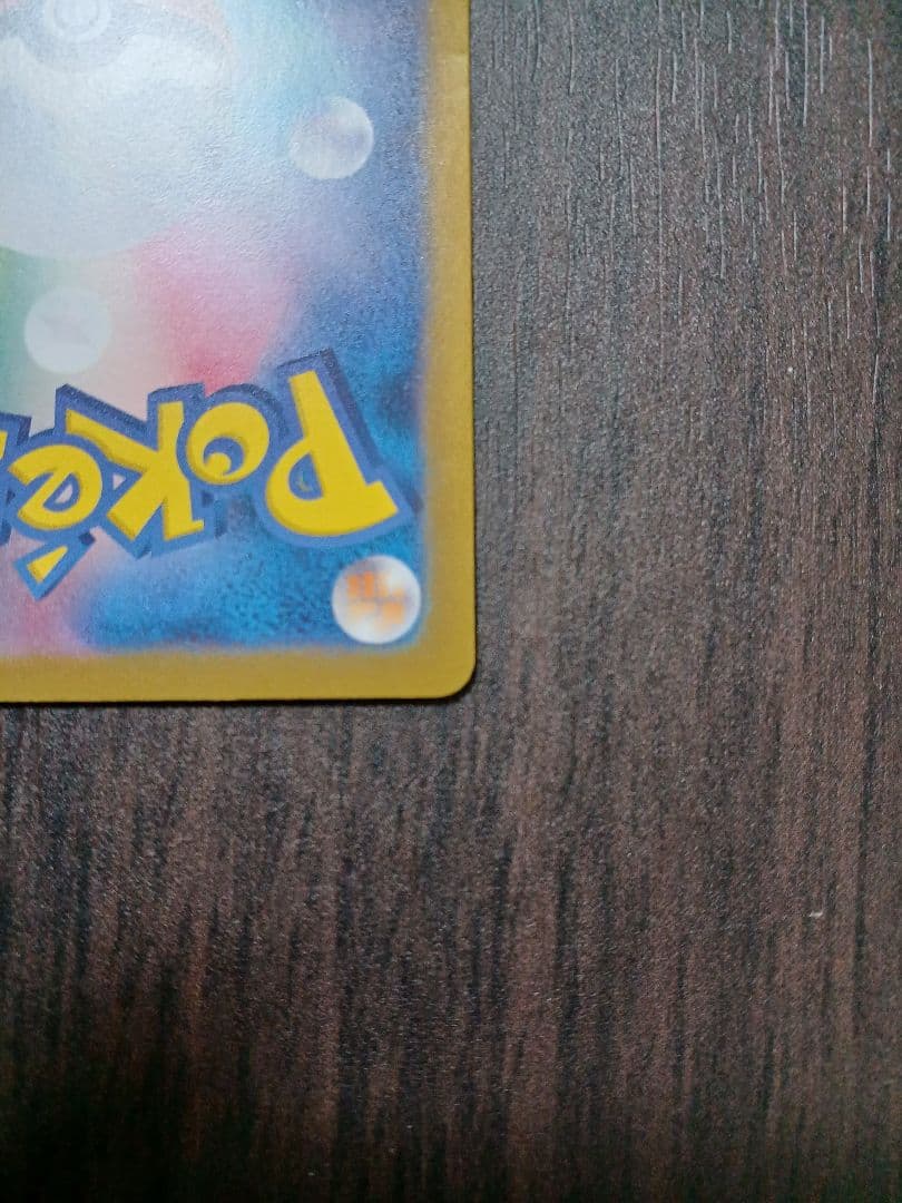 ゼイユ SAR SV6 変幻の仮面 130/101