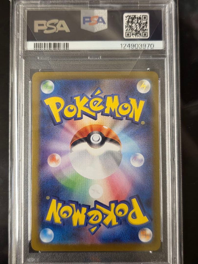 PSA10 ミカンのまなざし SAR