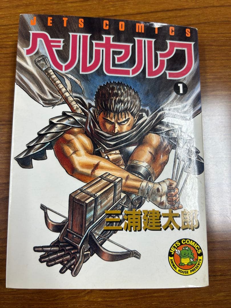 ベルセルク　1巻〜32巻+34巻　（初版多数）