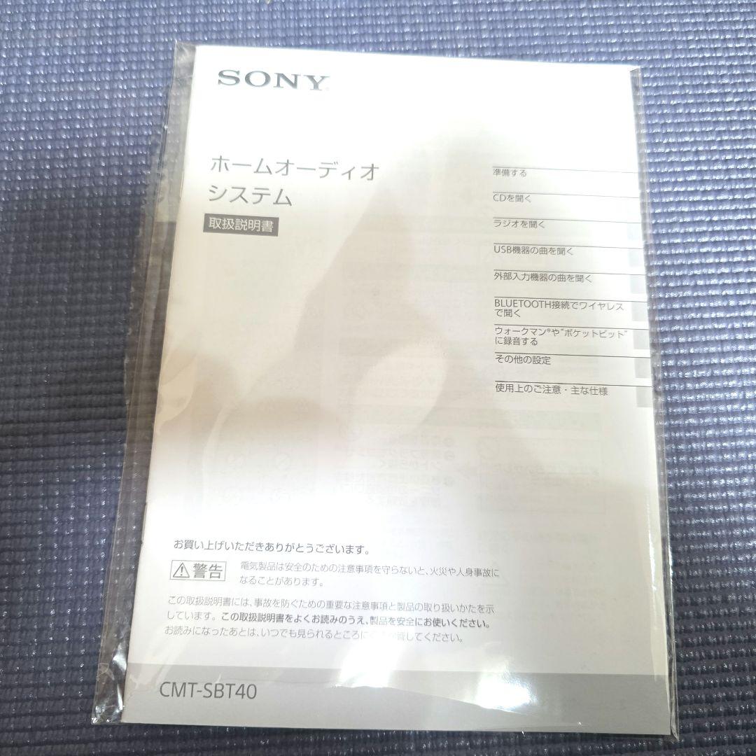 432【未使用に近い】★☆SONY　CMT-SBT40 マルチコネクトコンポ
