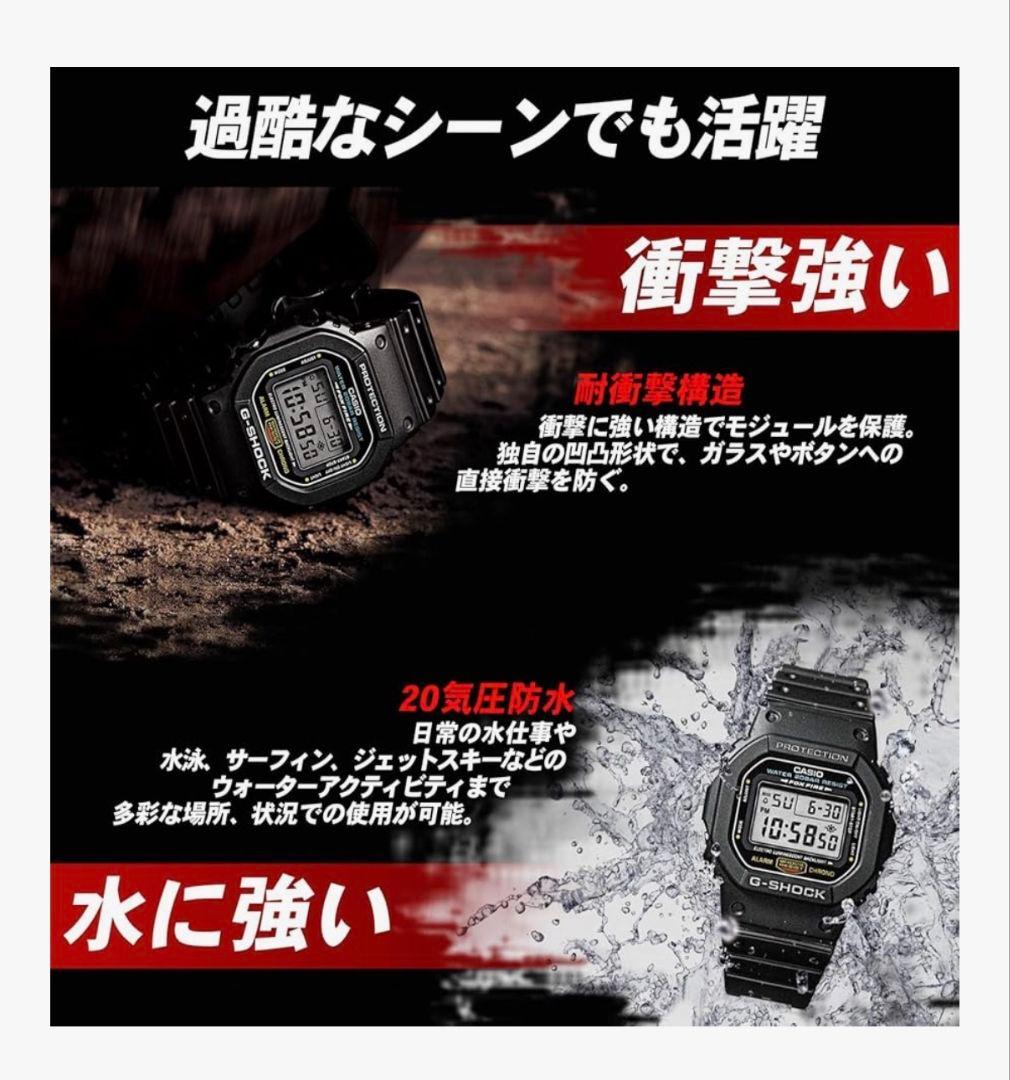 G-SHOCK GW-B5600BC-1BJF ガラスフィルム付き