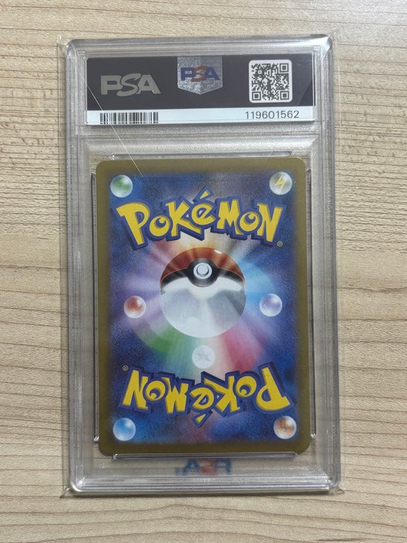 【PSA10】Nのレシラム AR 109/100 PSA10