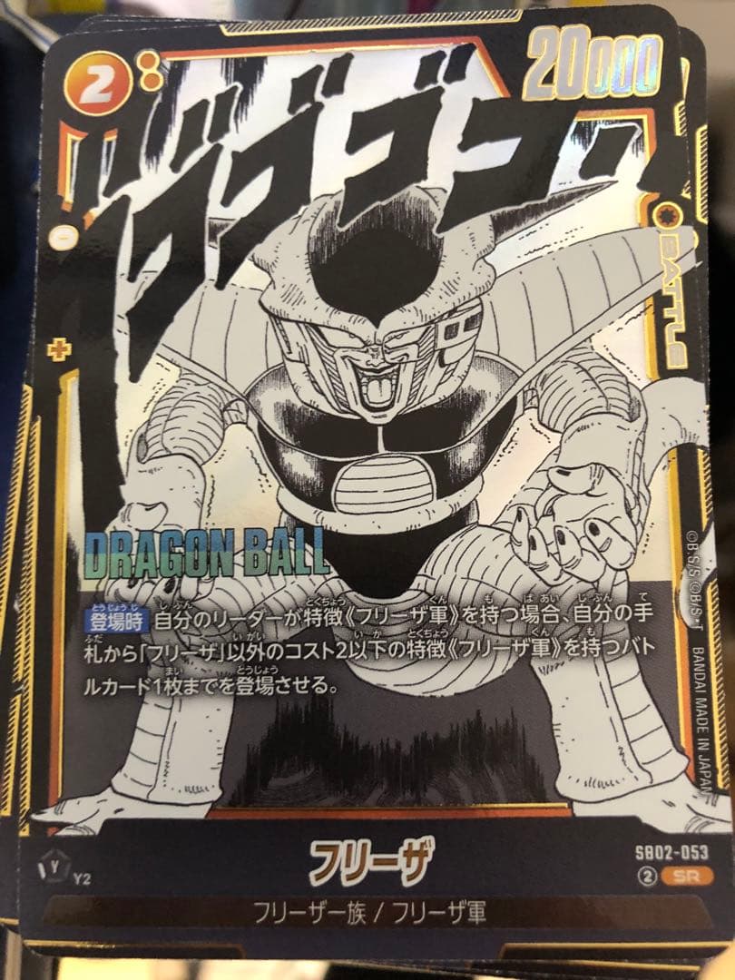 ドラゴンボールカード　フュージョンワールド　4枚　sr