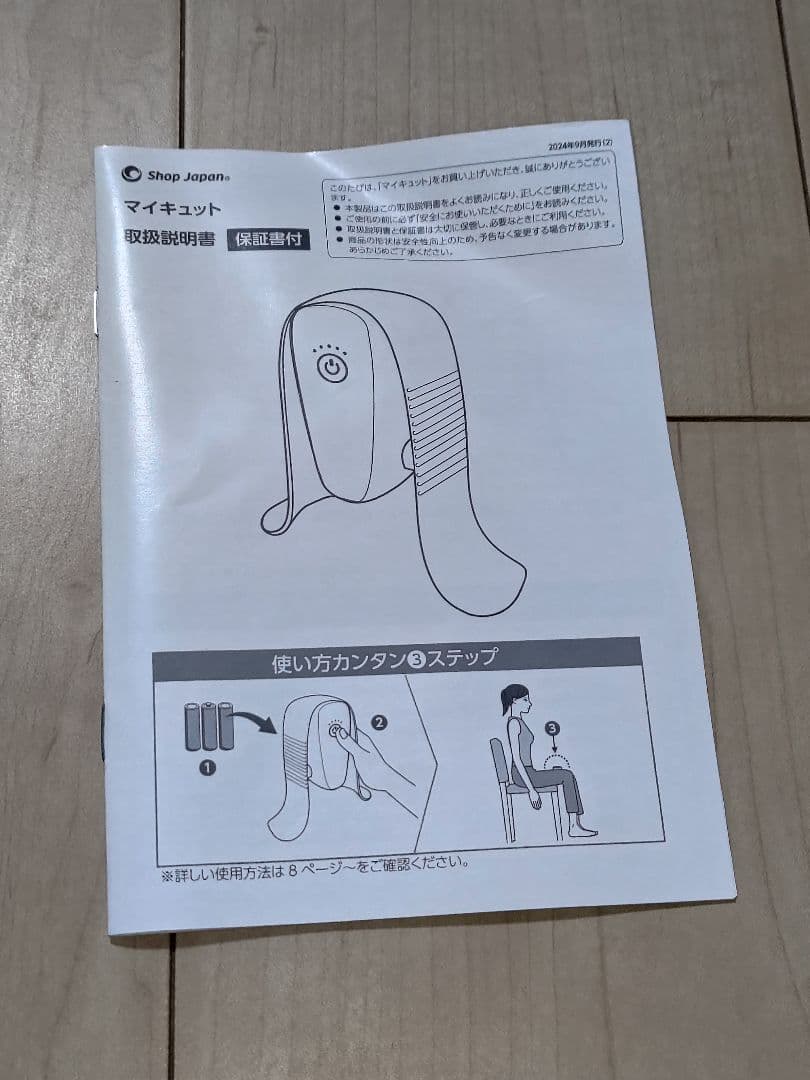 チョコ　マイキュット