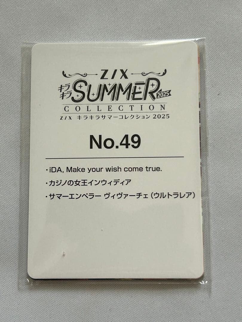 Z/X キラキラサマー No.49 サマーエンペラー ヴィヴァーチェ 未開封