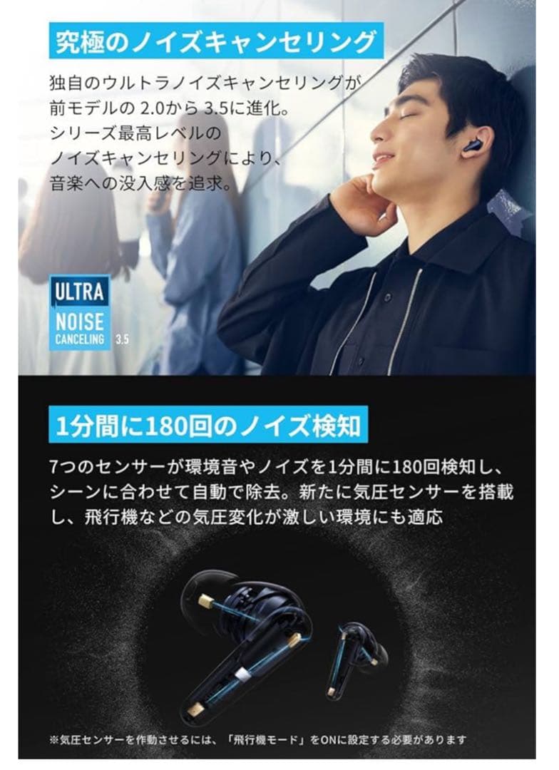 【新品未使用】 soundcore Liberty 4 Pro A3954N11