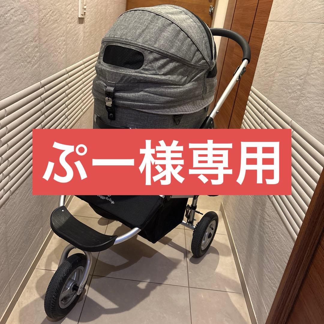 【二つ目】AirBuggy for Dog エアバギー　ペットカート ドーム3