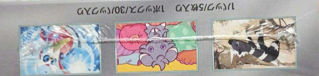 ポケモンカードゲーム　超電ブレイカー 1box　未開封 シュリンク付き