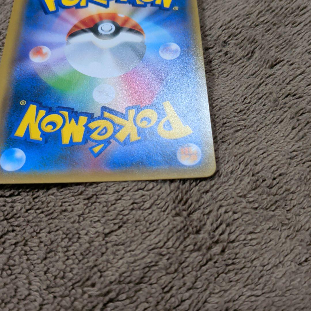 【美品】ポケモンカード ブルーの探索 SR SM9b 裁断エラー