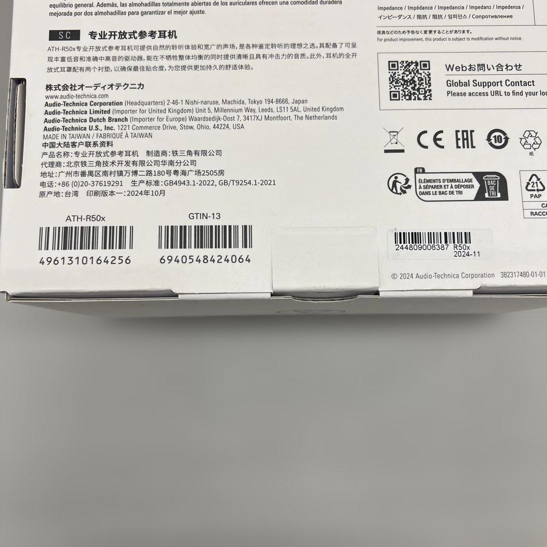 511280 オーディオテクニカ ATH-R50x 開放型 モニターヘッドホン
