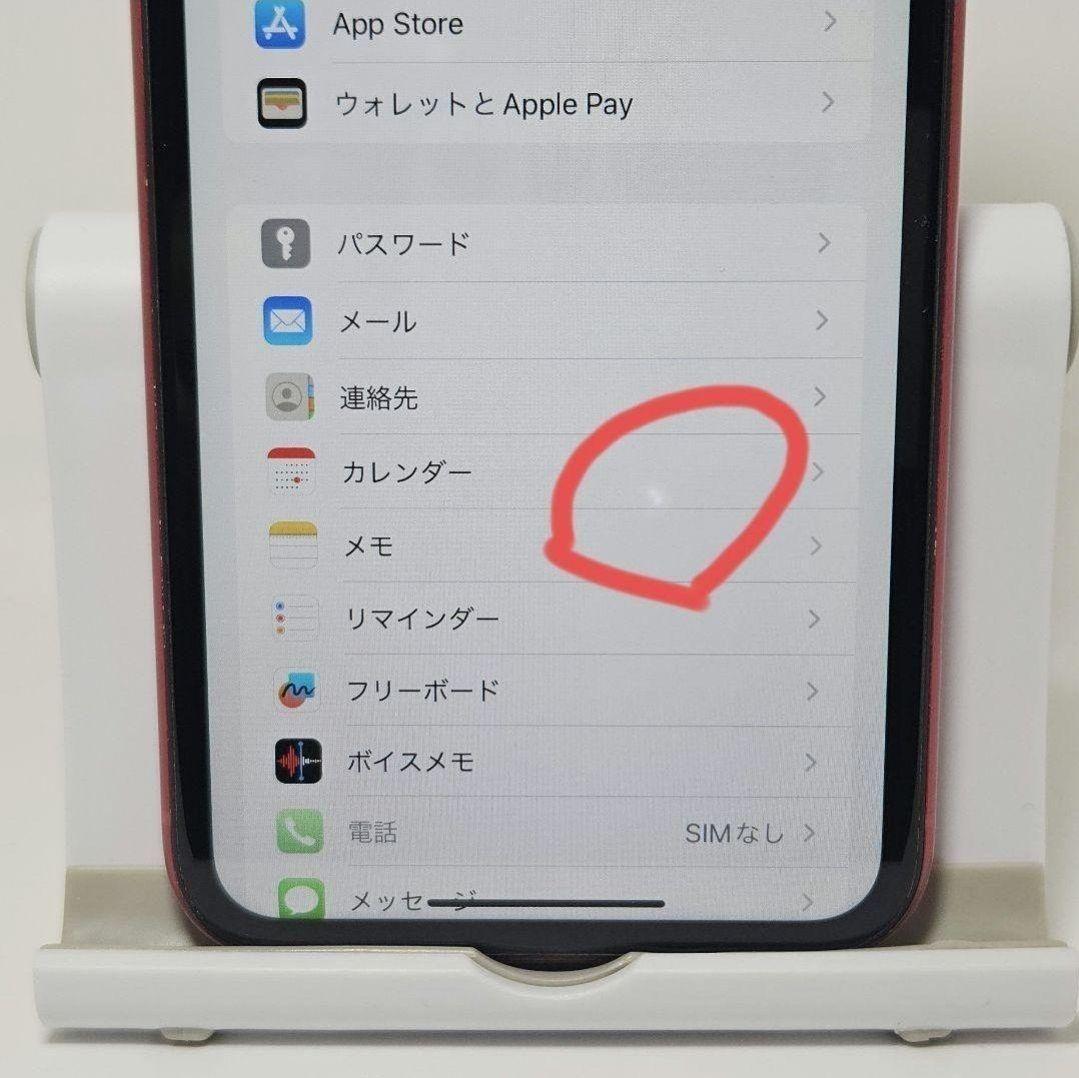 美品 動作品 iPhone11 128GB プロダクトレッド 本体