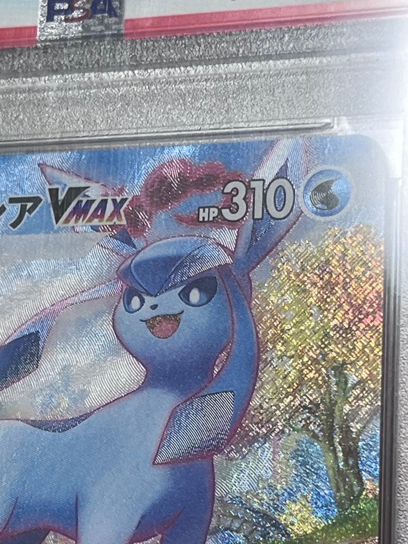 PSA10ポケモンカード グレイシア　ニンフィアVMAXHR イーブイヒーローズ