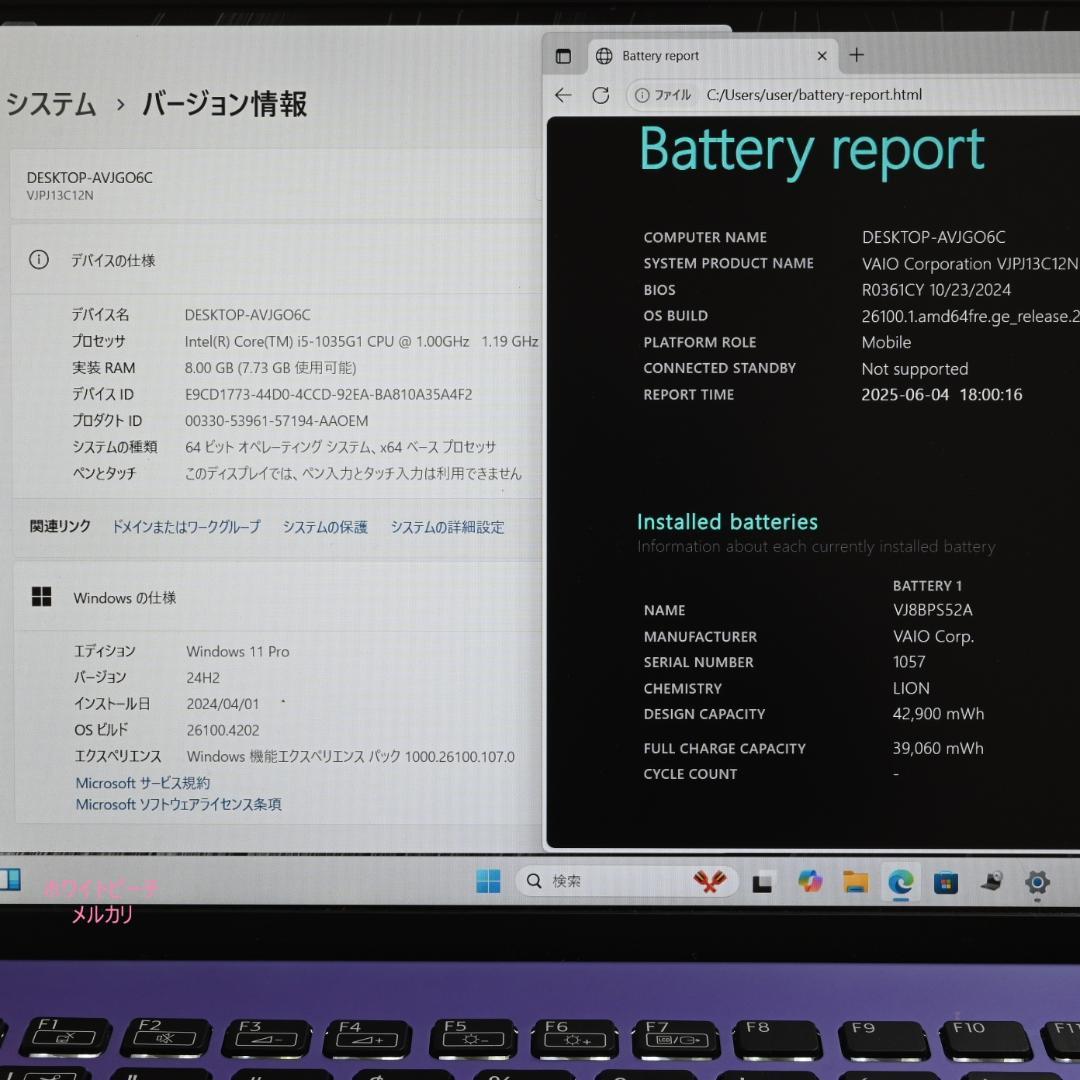 vaio pro PJ 10th_i5/8G_LTE バイオレット紫