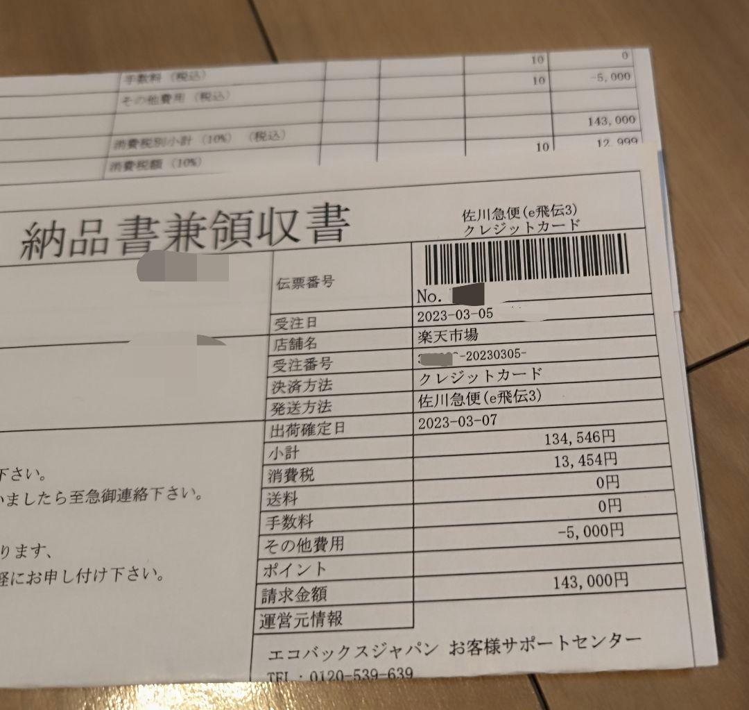 【送料込】2023年製 エコバックス DEEBOT X1 OMNI