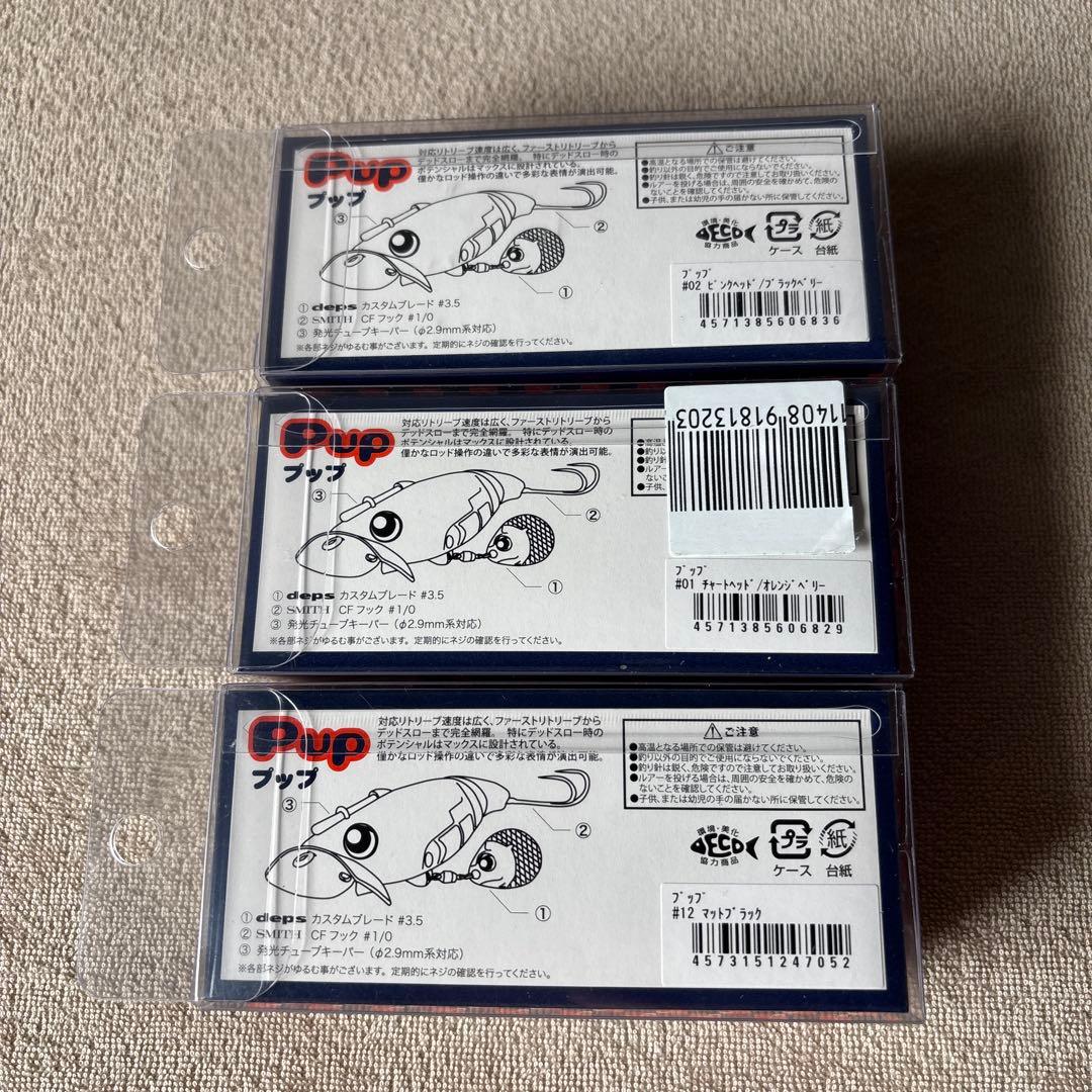 プップ　ロデオクラフト　ナマズ　新品未開封　ルアー
