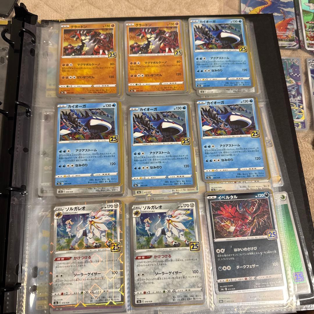 そらをとぶピカチュウVMAX RRR S8a 25th ANNIVERSARY…