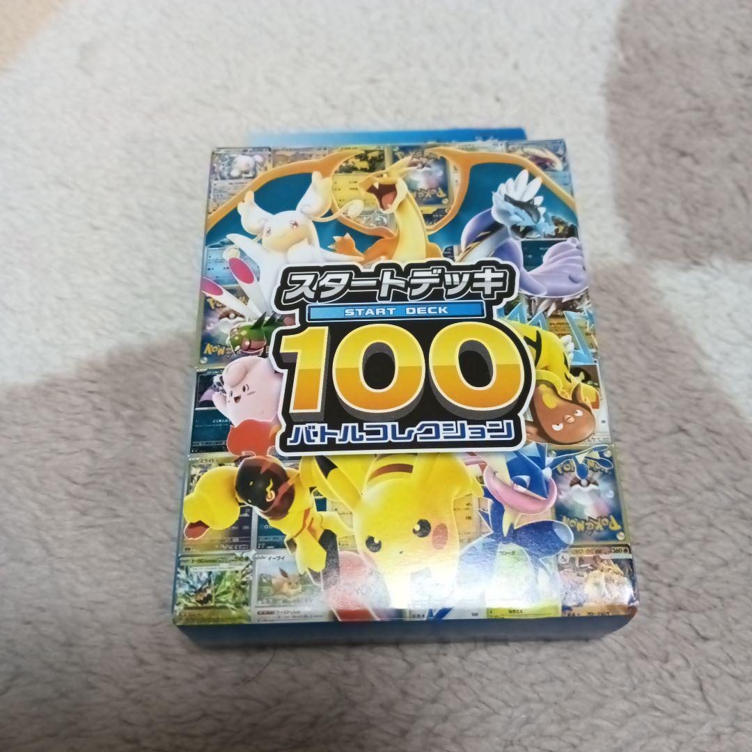 メガドリーム シュリンク付き×1 スタートデッキ100 バトルコレクション×2