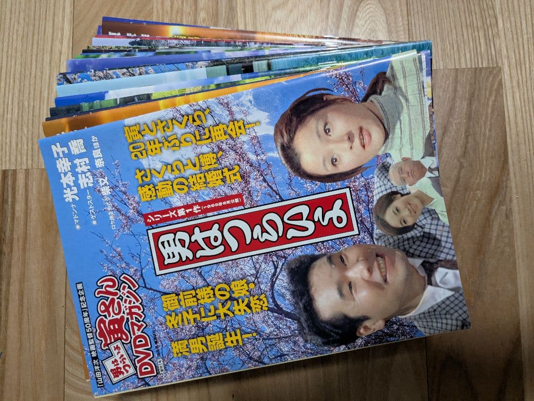 男はつらいよ DVDマガジン 50巻 セット 冊子付　寅さん