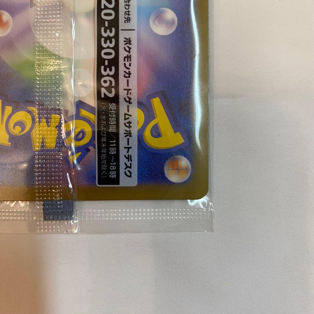 【新品未開封・訳あり】名探偵ピカチュウ プロモ 098/SV-P