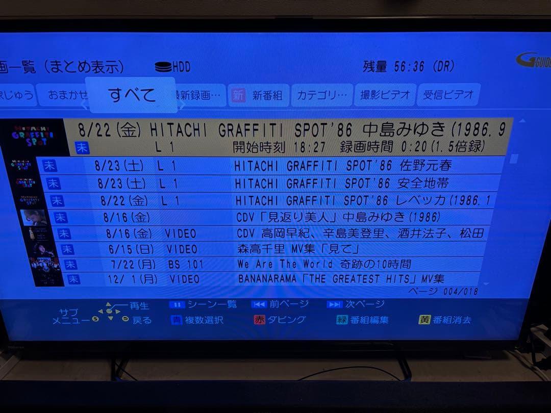 【難あり】DMR-BRX6000 6TB パナソニック全自動DIGAレコーダー