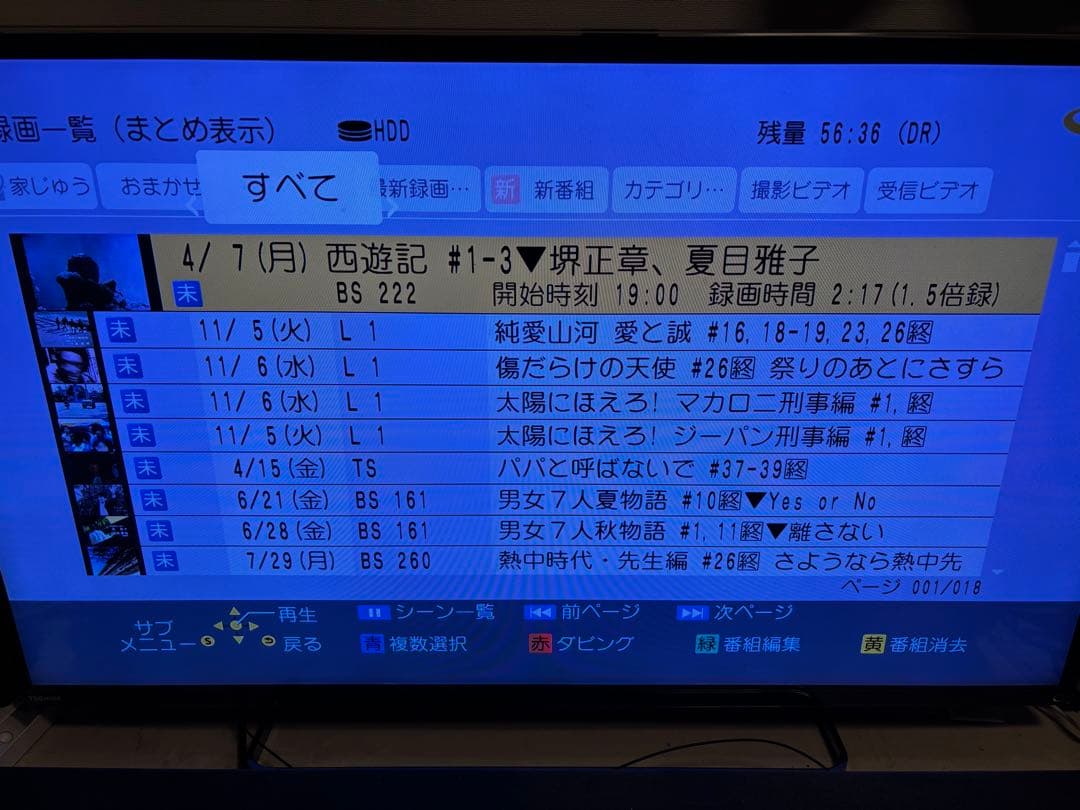 【難あり】DMR-BRX6000 6TB パナソニック全自動DIGAレコーダー