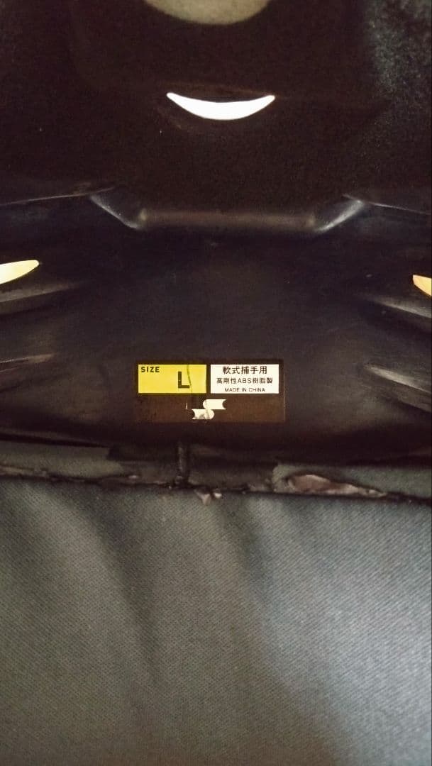 「ひろと」久保田スラッガー　大人用　キャッチャープロテクターセット一式