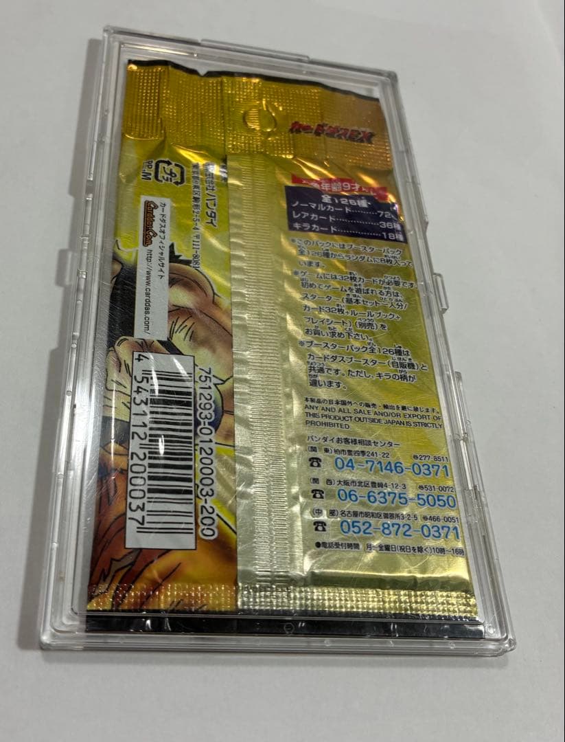 ドラゴンボールカードゲーム ブースターパック