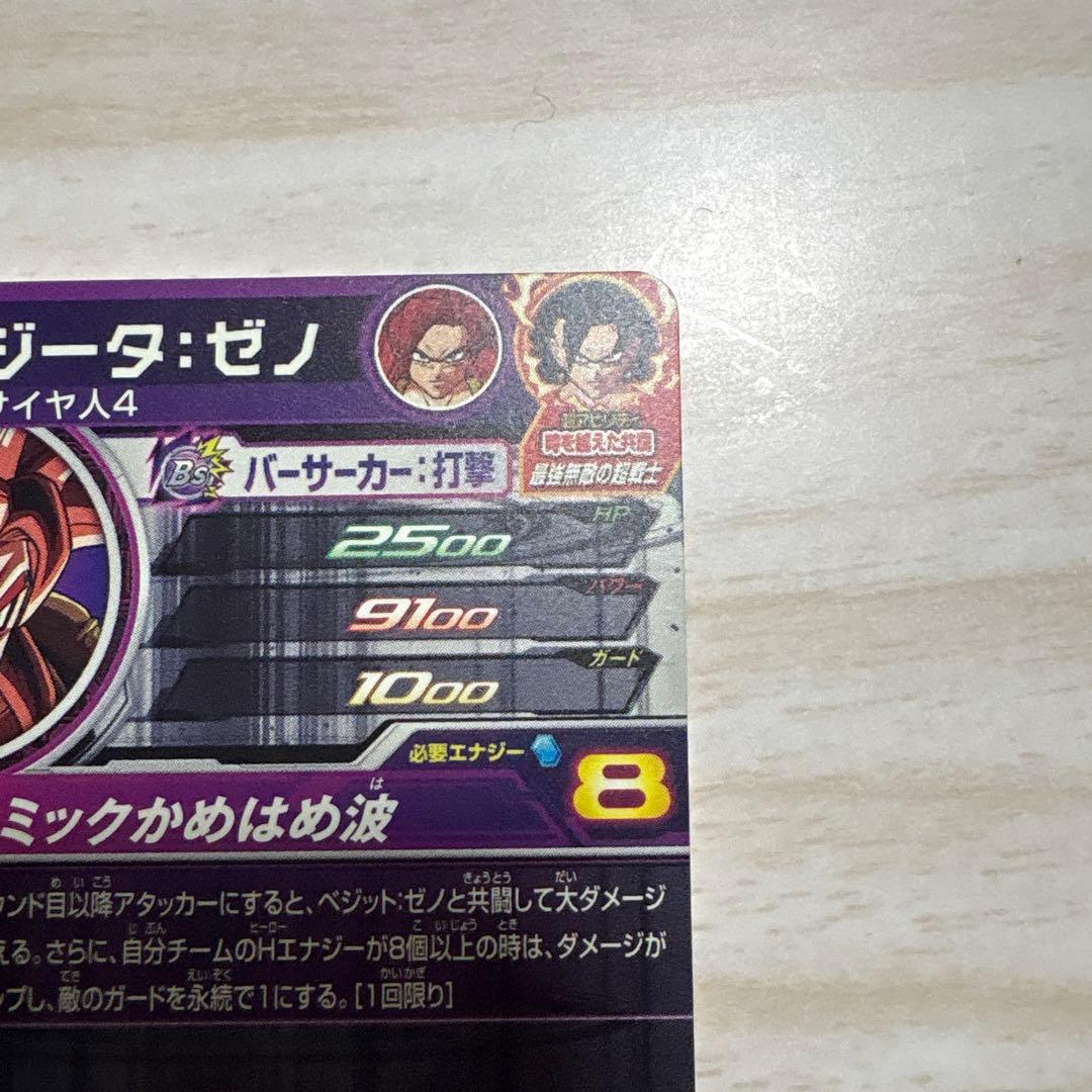 スーパードラゴンボールヒーローズum8 um10-sec4 sec5 未開封