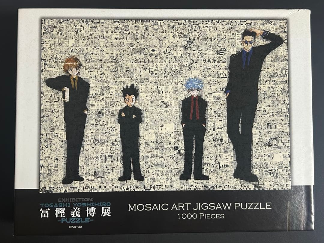 HUNTER×HUNTER ハンターハンター　パズル