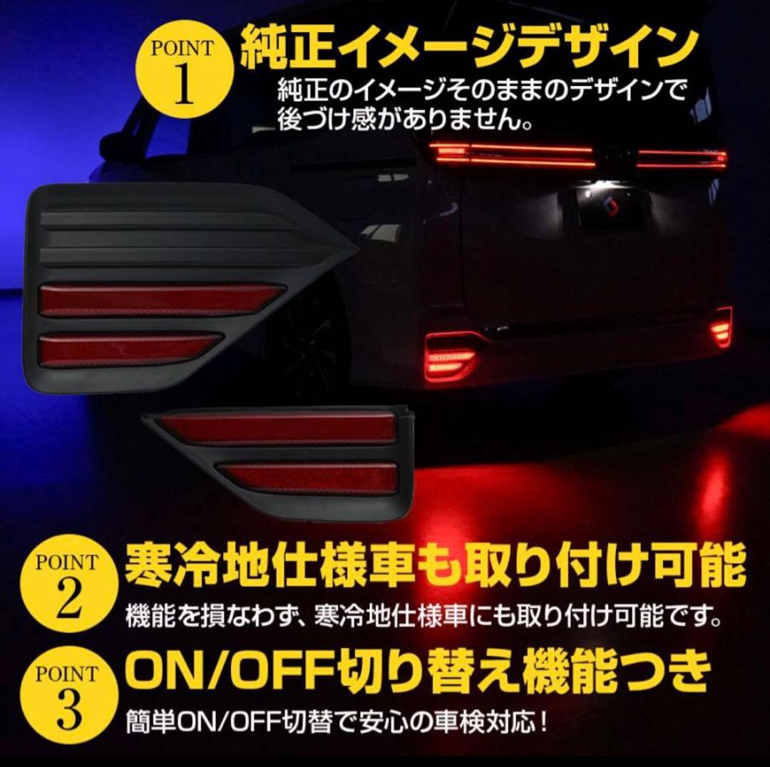 Daiシェアスタイル　ノア ヴォクシー 90系専用LEDリフレクター