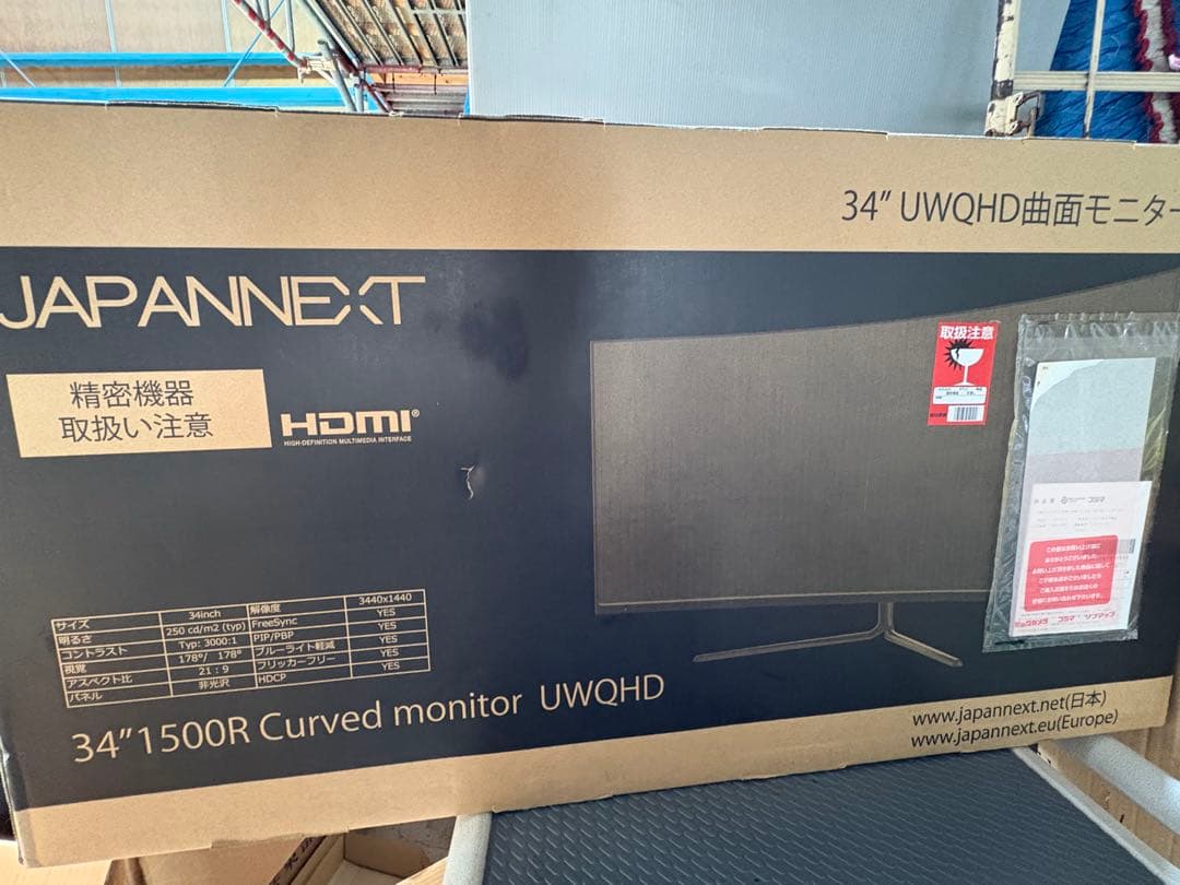 新品未開封‼️japannext 34\