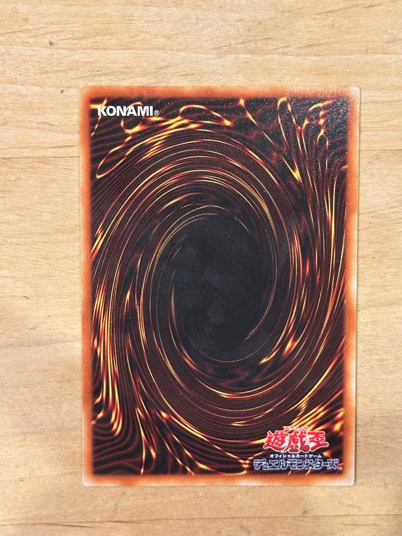 遊戯王 ビッグ・シールド・ガードナー レリーフ アルティメットレア 美品