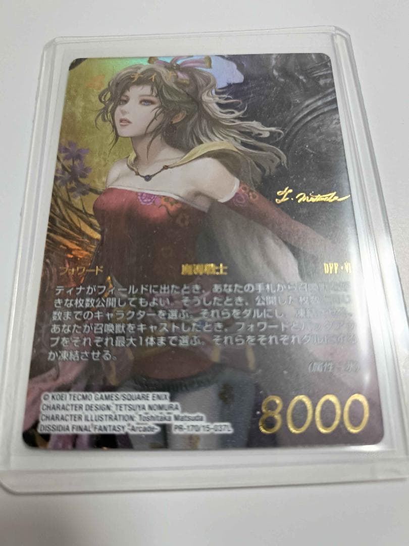 FFTCG　フルアート PRティナ（金文字仕様）