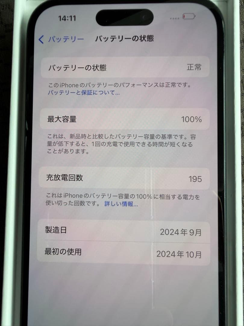 (値下げしました)iPhone 16ブラック