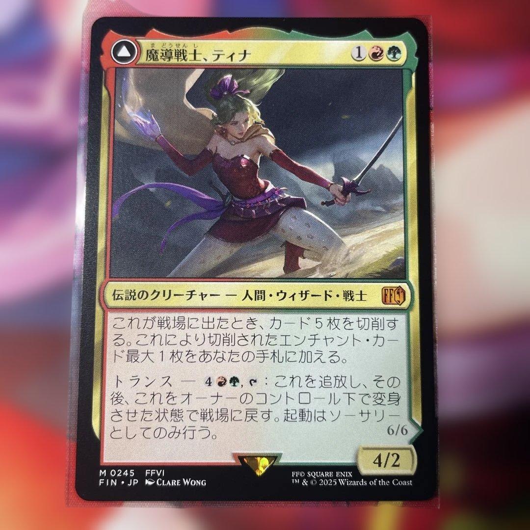 え*ん様 MTG ファイナルファンタジー　迷える黒魔道士ビビ　他まとめ