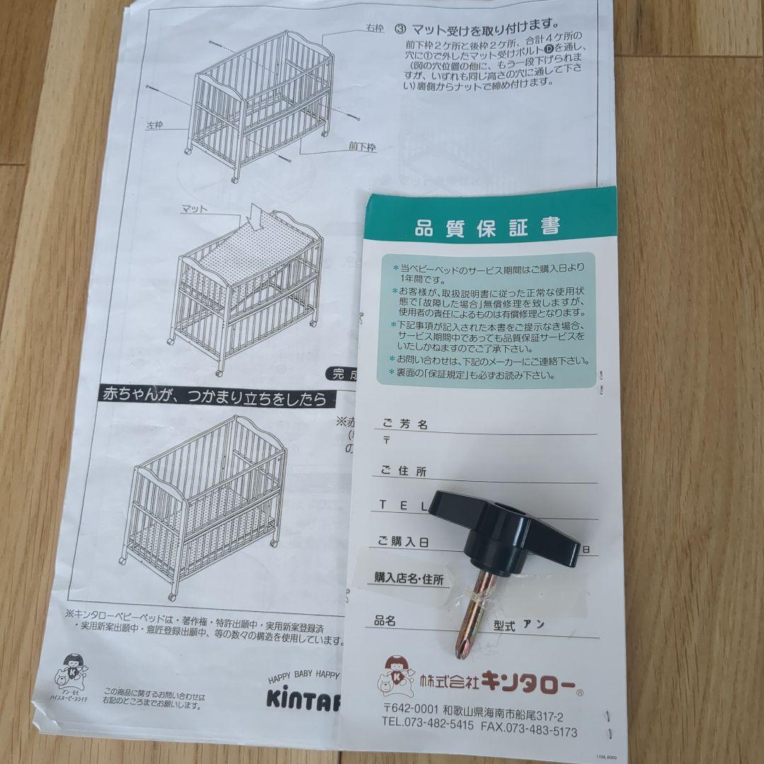 送料込み [レギュラーサイズ] キンタロー アン ハイタイプベビーベッド