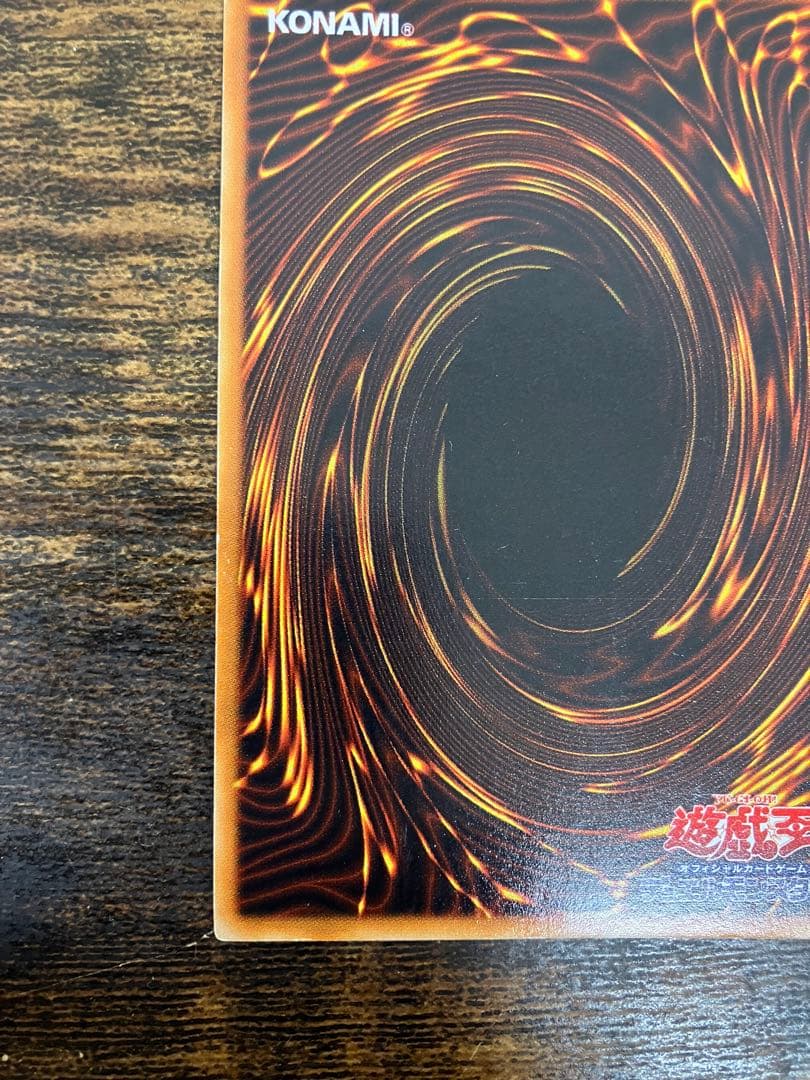 遊戯王　ブルーアイズホワイトドラゴン　初期　ウルトラレア　スターターボックス