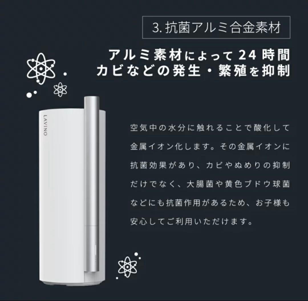 新品❗️LAVINO airifyハイブリッド加湿器S108A-28B-bk未開封