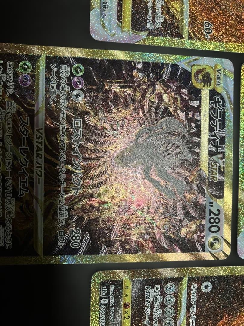 vstarユニバース 4神　ur