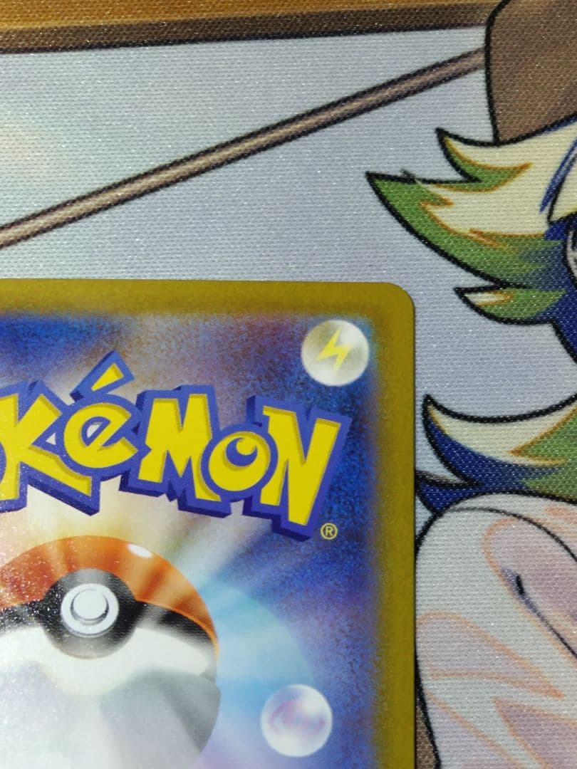 メガジガルデex　MUR