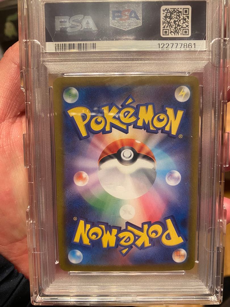 り*そ様 PSA10 トウコ　sar #173