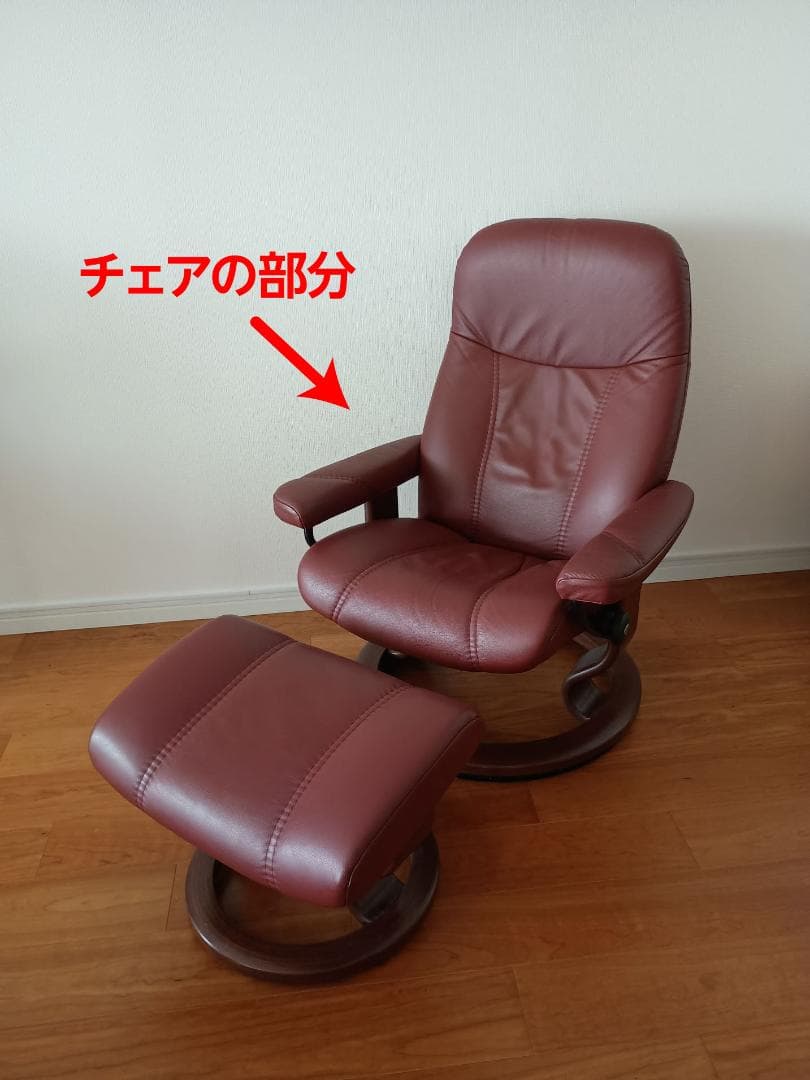 EKORNES エコーネス ストレスレスチェア（値下げ中）