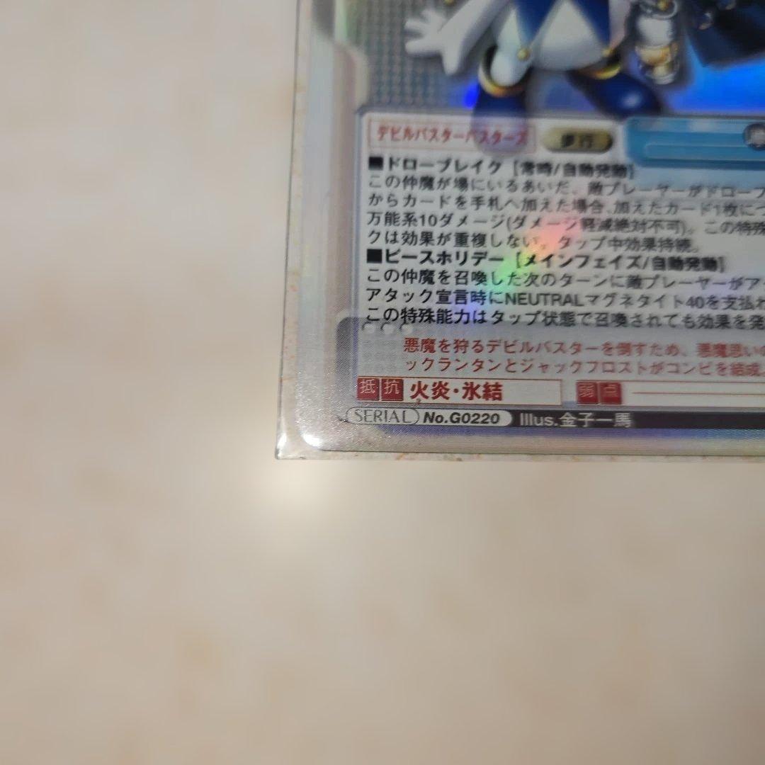 真女神転生　TCG デビルバスターバスターズ