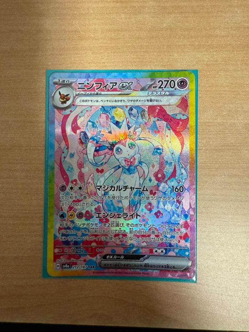 ニンフィアsarセット