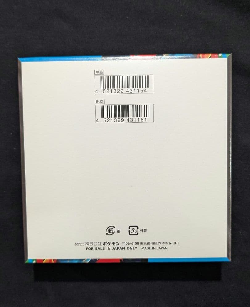 <週末限定価格‼️1点限り>メガブレイブ　BOX シュリンク付き