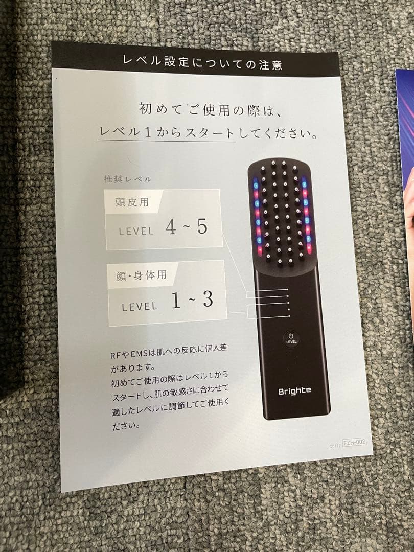 Brighte ELEKI BRUSH ブライトエレキブラシ