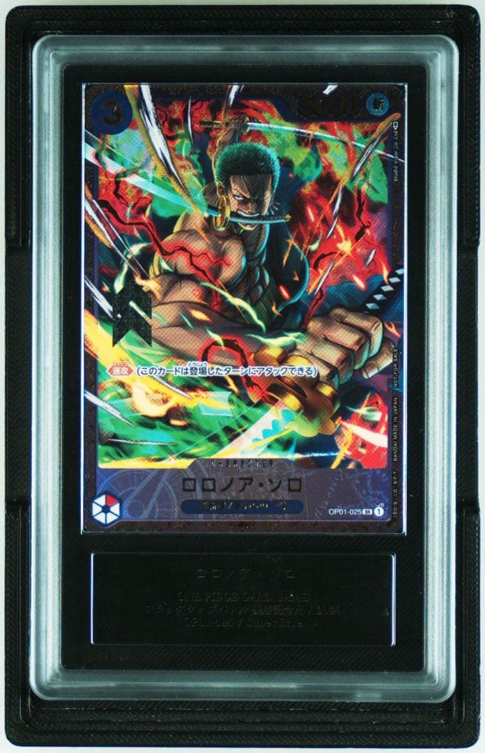 ワンピースカード フラッグシップ　ロロノアゾロ　ARS10