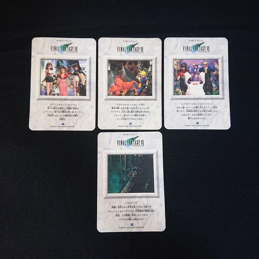 FINALFANTASY7 カードダス ファイナルファンタジー カード キラ