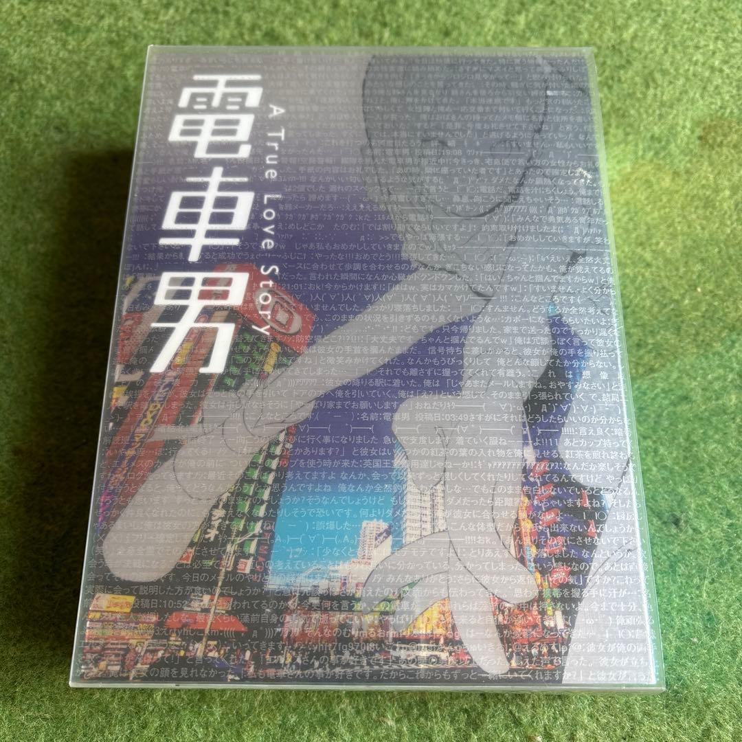 電車男 DVDBOX(7枚組)