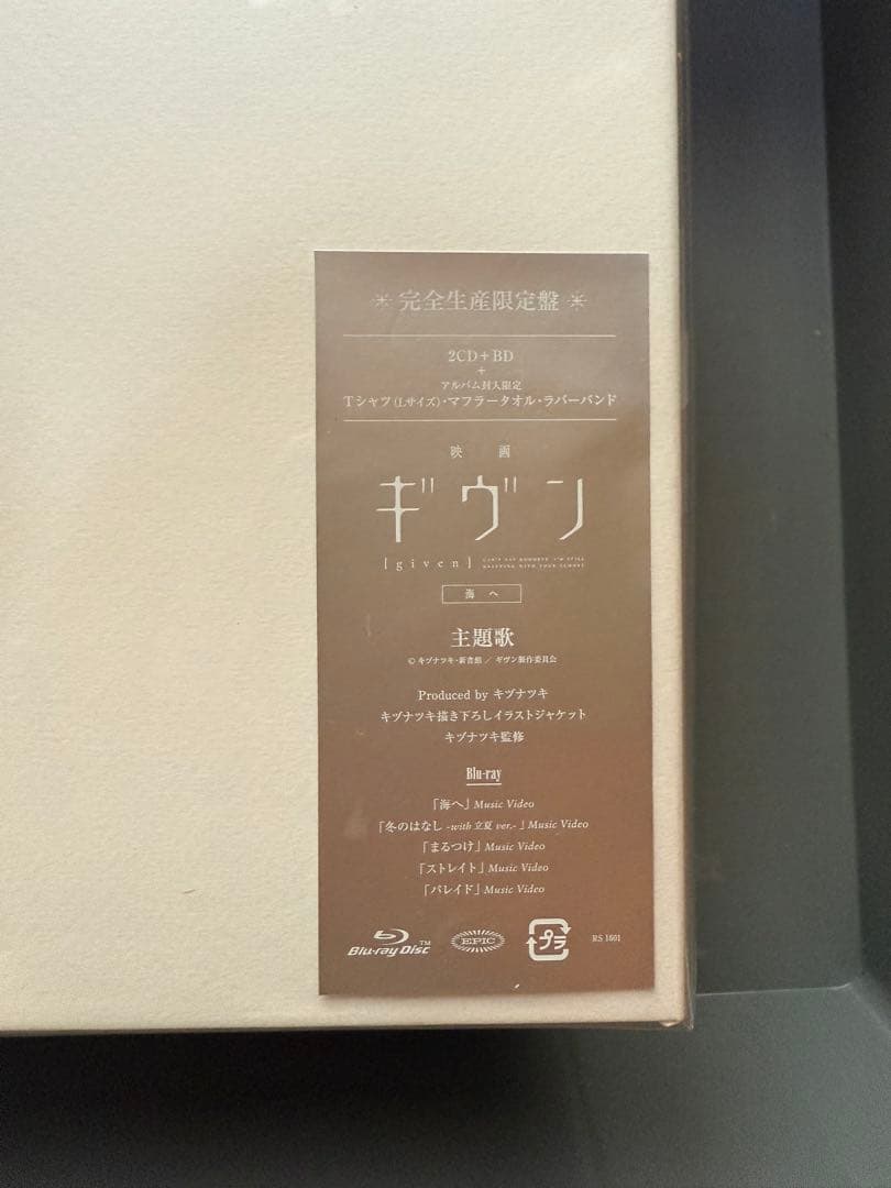 ギヴン THE BEST 完全生産限定盤　2CD＋Blu-ray＋付属物